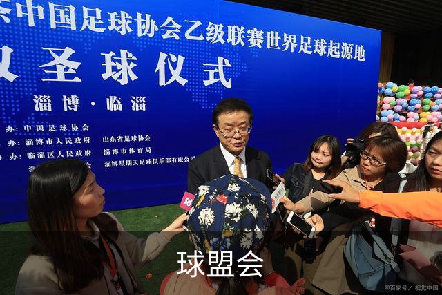 关于球盟会